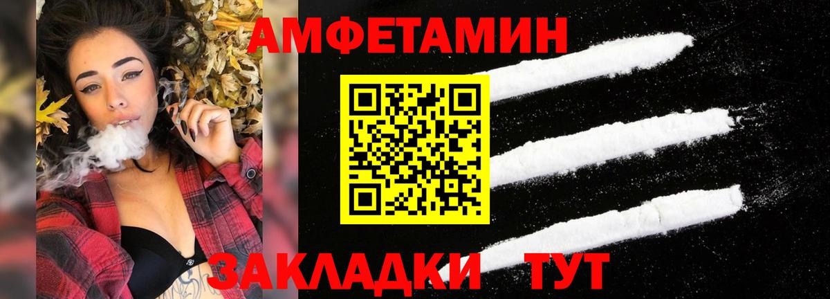 Верхняя Салда  Амфетамин  Вход с VPN  Амфетамин Розовый 