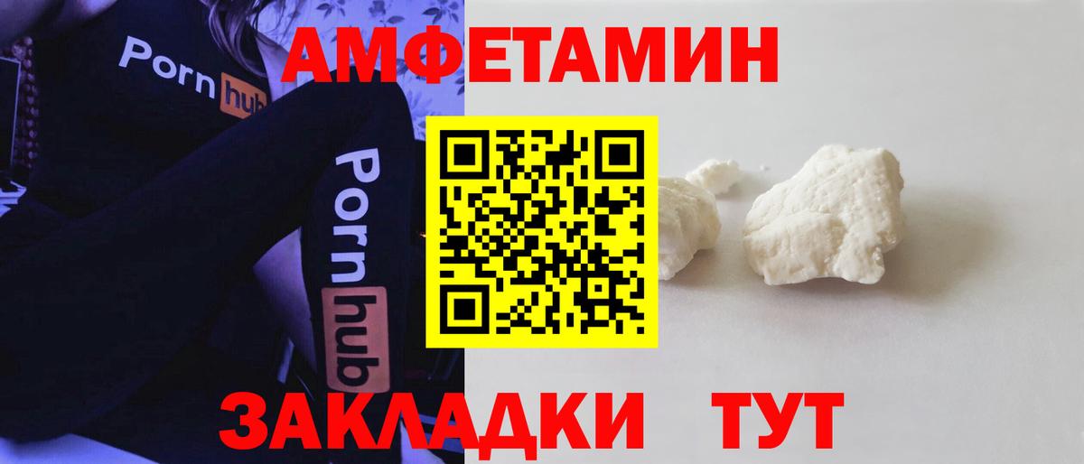 АМФ VHQ Верхняя Салда