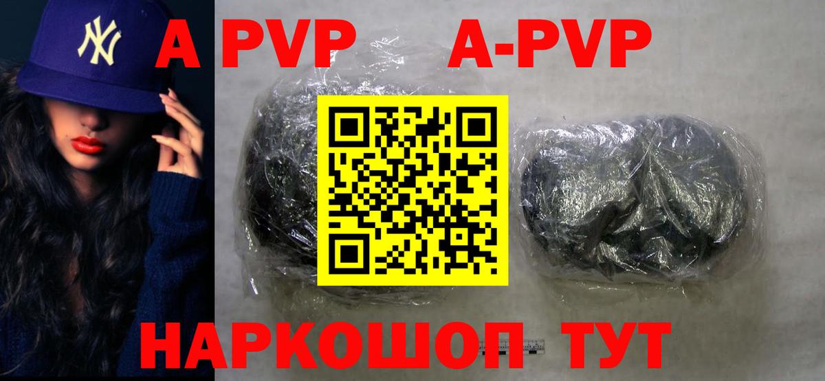 Альфа ПВП Соль  А ПВП Crystall  Вход с VPN  Альфа ПВП СК  Верхняя Салда 