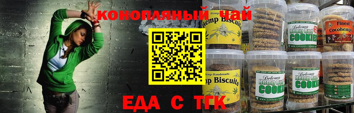 Печенье с ТГК конопля  Вход с VPN  Верхняя Салда 