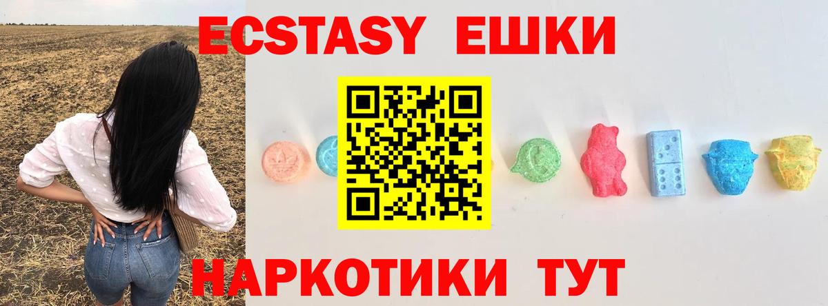 Ecstasy диски  omg зеркало  Ecstasy MDMA  ЭКСТАЗИ  Верхняя Салда  Вход с VPN 
