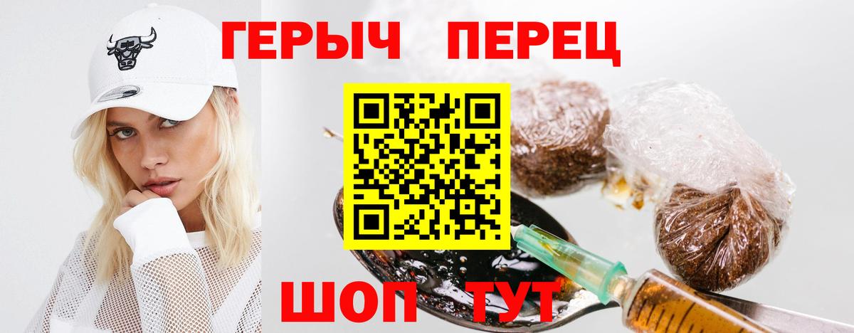 Героин Heroin Верхняя Салда