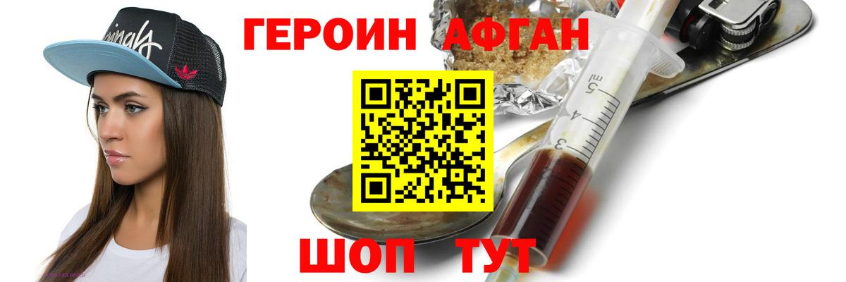 Верхняя Салда  Героин афганец  Вход с VPN 