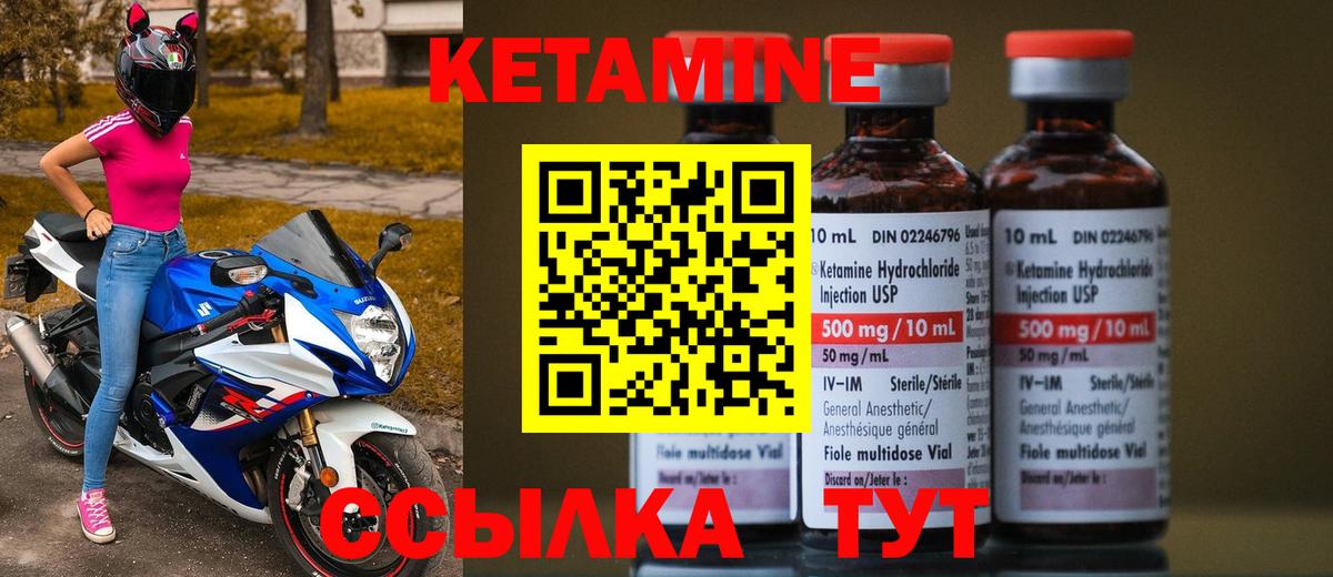 КЕТАМИН VHQ  Вход с VPN  КЕТАМИН VHQ  Верхняя Салда 