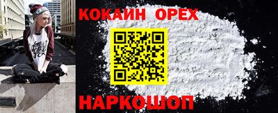 кокаин Краснодар