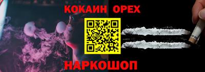 кокаин Краснодар