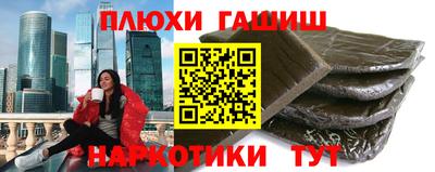 наркотики Краснокаменск