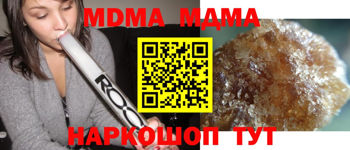 МДМА кристаллы Верхняя Салда