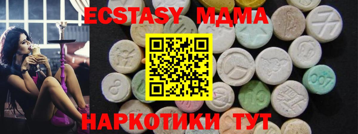 MDMA Molly  Вход с VPN  Верхняя Салда  МДМА crystal 