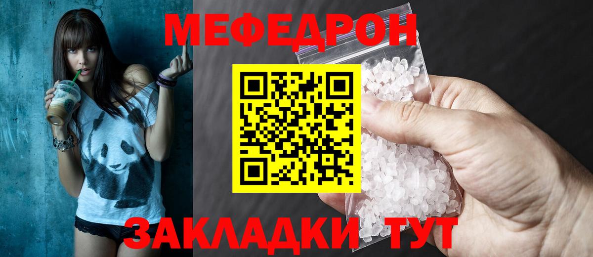 Мефедрон мука  МЯУ-МЯУ  Мефедрон 4 MMC  Верхняя Салда  Вход с VPN 