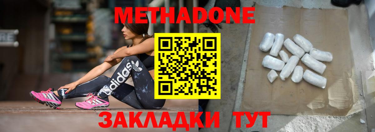 МЕТАДОН белоснежный  Вход с VPN  Верхняя Салда  МЕТАДОН VHQ 