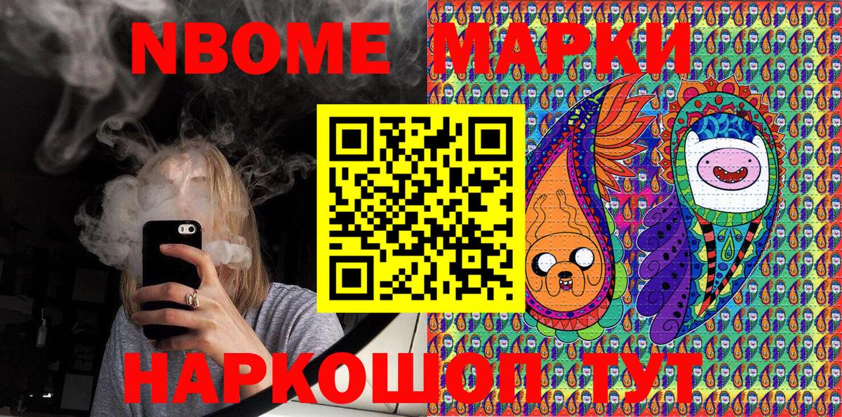 Марки 25I-NBOMe 1500мкг Верхняя Салда