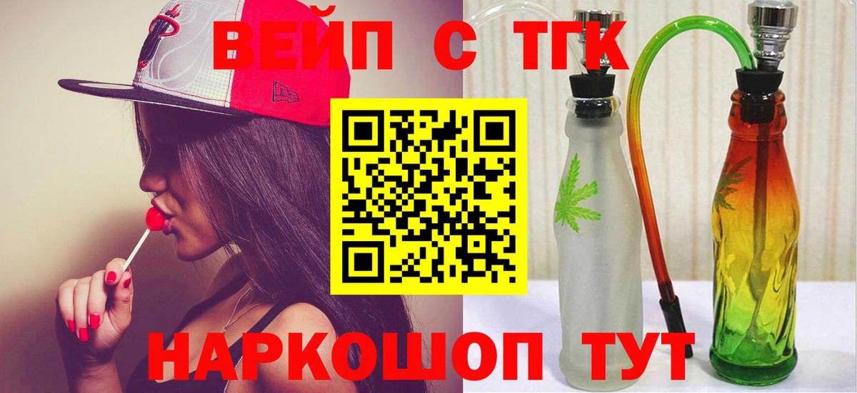 Дистиллят ТГК гашишное масло  Вход с VPN  Верхняя Салда 
